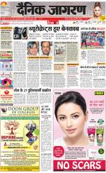 Gorakhpur Hindi ePaper, Gorakhpur Hindi Newspaper - InextLive