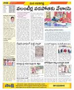 Vijayawada City Constituencies