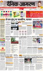 Jamshedpur Hindi ePaper, Jamshedpur Hindi Newspaper - InextLive