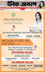 Kanpur Hindi ePaper, Kanpur Hindi Newspaper - InextLive