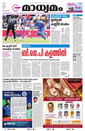 11.07.2019 Trivandrum