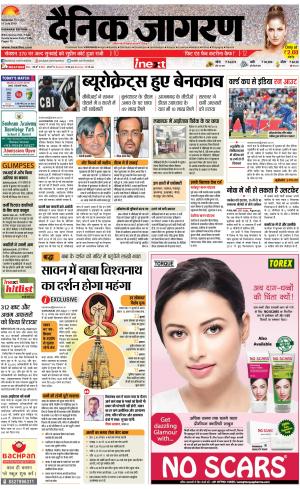 Varanasi Hindi ePaper, Varanasi Hindi Newspaper - InextLive