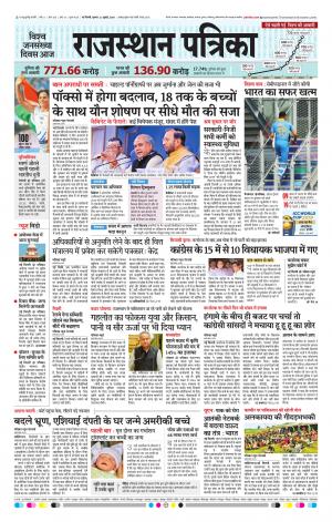 Delhi Edition E- paper