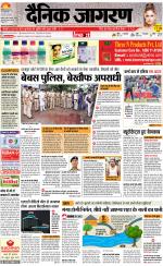 Patna Hindi ePaper, Patna Hindi Newspaper - InextLive