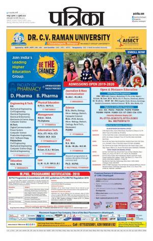 Bhilai Patrika News