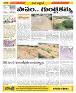 Prakasam Constituencies