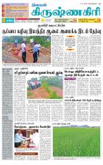 Krishnagiri-Salem Supplement