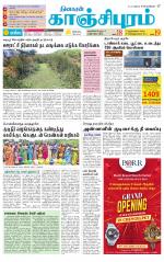 Kanchipuram-Chennai Supplement