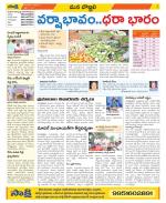 Vijayanagaram Constituencies