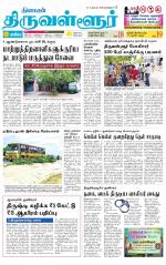 Tiruvellore-Chennai Supplement