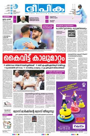 Deepika 10 July 2019