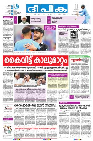 Deepika 10 July 2019