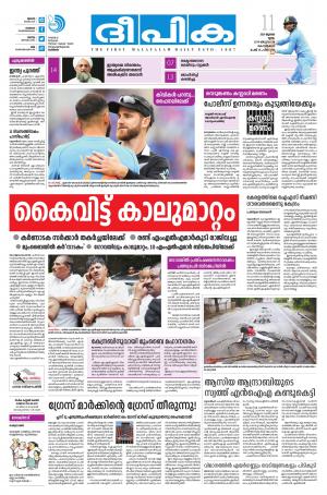 Deepika 10 July 2019