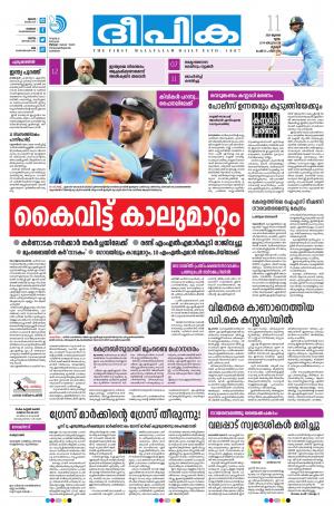 Deepika 10 July 2019