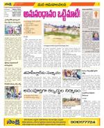 Srikakulam Constituencies