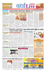 Wardha Live