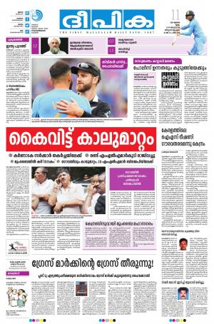 Deepika 10 July 2019