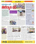 Visakhapatnam Constituencies