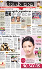 Meerut Hindi ePaper, Meerut Hindi Newspaper - InextLive