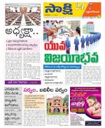 West Godavari District