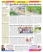 West Godavari Constituencies