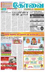 Coimbatore Supplement