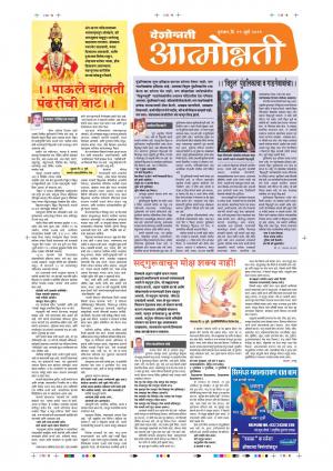 11 July Attmonnati Purovani