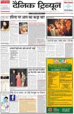 DT_04_February_2014_Ambala
