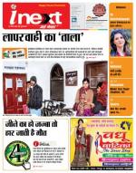 Gorakhpur Hindi ePaper, Gorakhpur Hindi Newspaper - InextLive