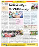 Visakhapatnam Constituencies Old