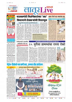 11 July Latur Live