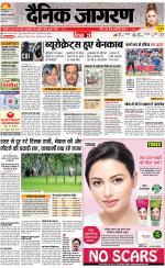 Bareilly Hindi ePaper, Bareilly Hindi Newspaper - InextLive