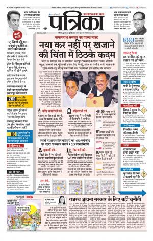 Gwalior Patrika