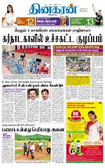 Madurai  Main 