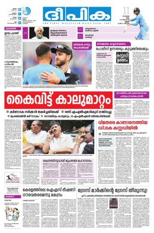 Deepika 10 July 2019