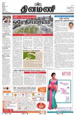 Dinamani - Dharmapuri