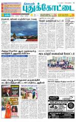 Pudukkottai-Trichy Supplement