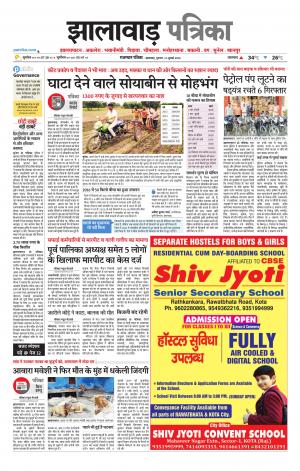 Jhalawar Patrika Epaper