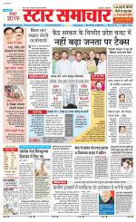 Star Samachar Sidhi