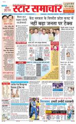 Star Samachar Satna