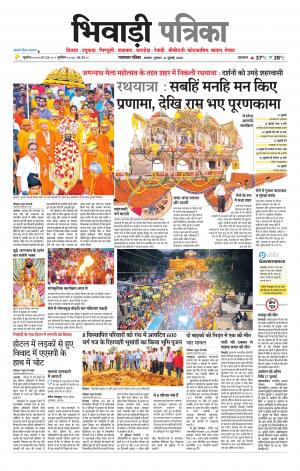 Bhiwadi Rajasthan Patrika