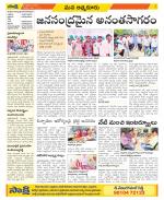 SPSR Nellore Constituencies