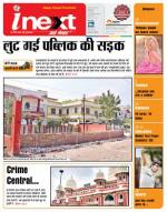 Kanpur Hindi ePaper, Kanpur Hindi Newspaper - InextLive
