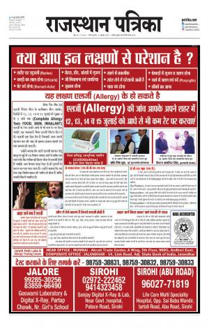 rajasthan patrika Sirohi