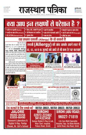 rajasthan patrika pali