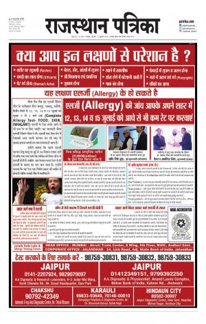 Rajasthan Patrika Jaipur