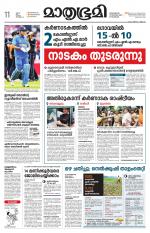 Kannur (includes Kasargod)