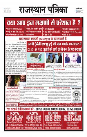 Kota City Patrika Epaper