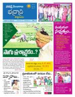 Bhadradri Kothagudem