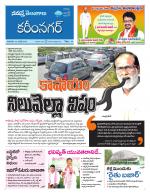 Karimnagar